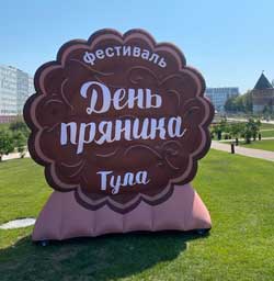 Седьмой Всероссийский фестиваль День пряника